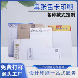 定制加工面料单张色卡样品空白折头纺织布卡样本册产品展示色卡本