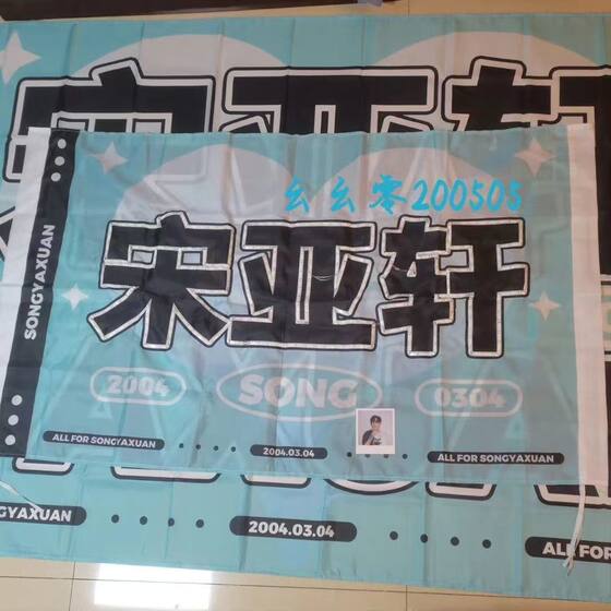 Song Yaxuan should support the big flag era Youth League support flag support flag support flag wholesale