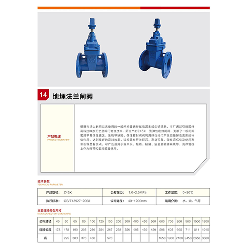 JD地埋法兰闸阀    多种阀门 大量供应现货  源头厂家