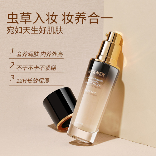 Marco Andy Cordyceps Essence Non-stick Cup Liquid Foundation Moisturizing Concealer Non-Sticking Powder Nourishes Skin and Brightens Skin Wholesale