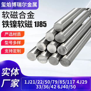 �羳1J85 1J21 22�F�ܛ�źϽ��A䓾��ܺϽ����͸��g�ߜجF؛