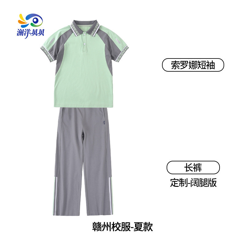 澜洋贝贝江西省赣州市小学生校服班服小学中学生初中统一学生装|undefined