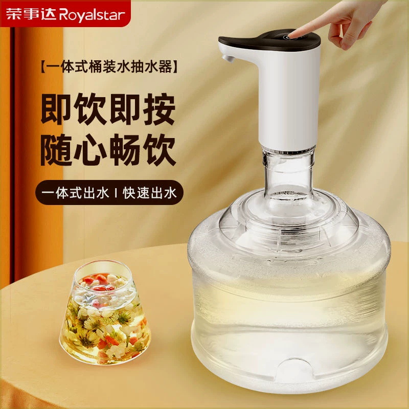 Rongshida bucket water outlet water outlet