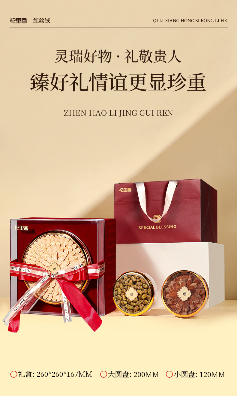 Qi Li Xiang Five Herb Gift Box American Ginseng Dendrobium Deer Antler Red Ginseng Black Goji 218g preparation
