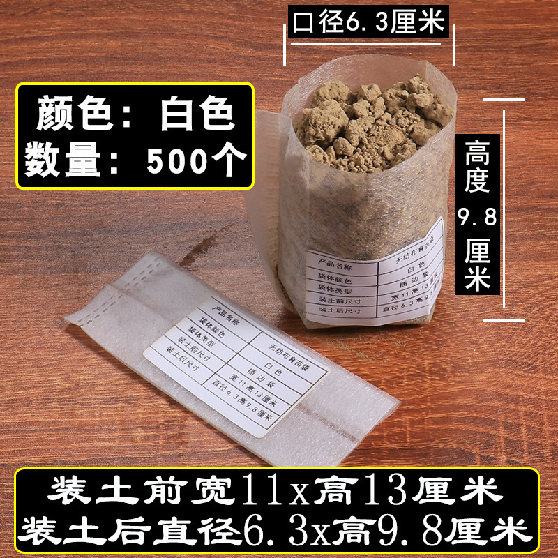 苗床苗トレイ栄養袋苗カップ植栽美しい植物バッグ肥厚ツリーバッグ庭の植木鉢不織布苗バッグ|undefined