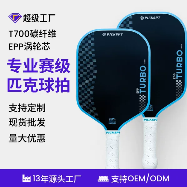 T700 Carbon Fiber Pickleball Racket Epp Turbine with Eva Professional Pickleball Racket
