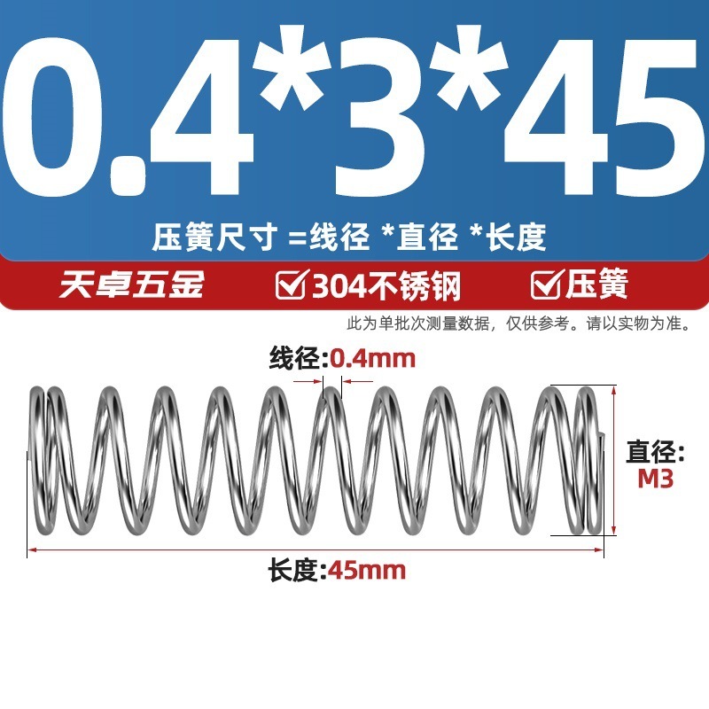 線径0.3 0.4 0.5 0.6mm 304ステンレス鋼圧着ばね圧縮ばね圧力大小減震ばね|undefined