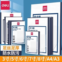 �����ܷ�ĤA3/A4/A5/3/5/6/7/8�绤��Ĥ���ܷ��ר�úĲķ�ˮ����