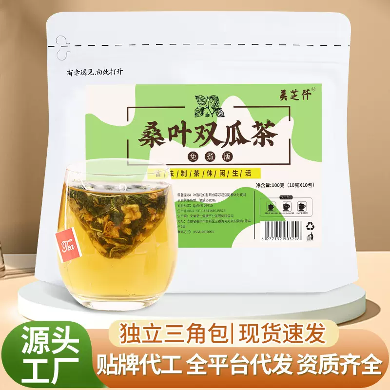 桑叶双瓜茶三角包苦瓜冬瓜茶养生茶代用茶方便厂家直销批发代发