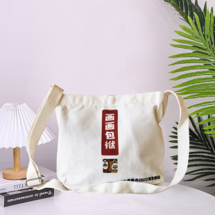 Painting Canvas Bag Custom Art Education Adjustable Crossbody Bag Shoulder Strap Environmentally Friendly Shopping Primary School Student Cloth Bag Wholesale
