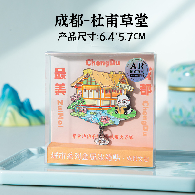 メタルシティ冷蔵庫マグネット AR 長沙上海南京成都重慶杭州文化創造ランドマーク旅行お土産|undefined