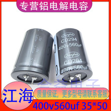 ����CD294 400v560uf 35*50 ȫ��ԭ�b ţ���X늽������560uf400v