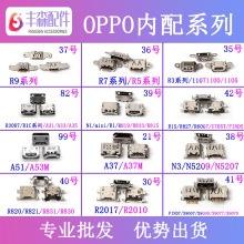 OPPO R9 R7 R1 R3 R5 X909 R8007 R815 R831βUSBӿ