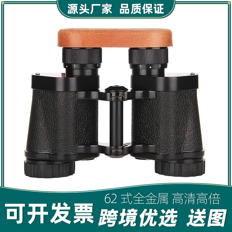 正品298厂62式8x30黑色/黄铜高倍高清微光夜视带坐标军款双筒望远