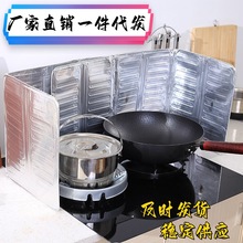 防油挡板防溅油防火耐高温隔热厨房煤气灶铝箔烹饪防护防烫燃气灶