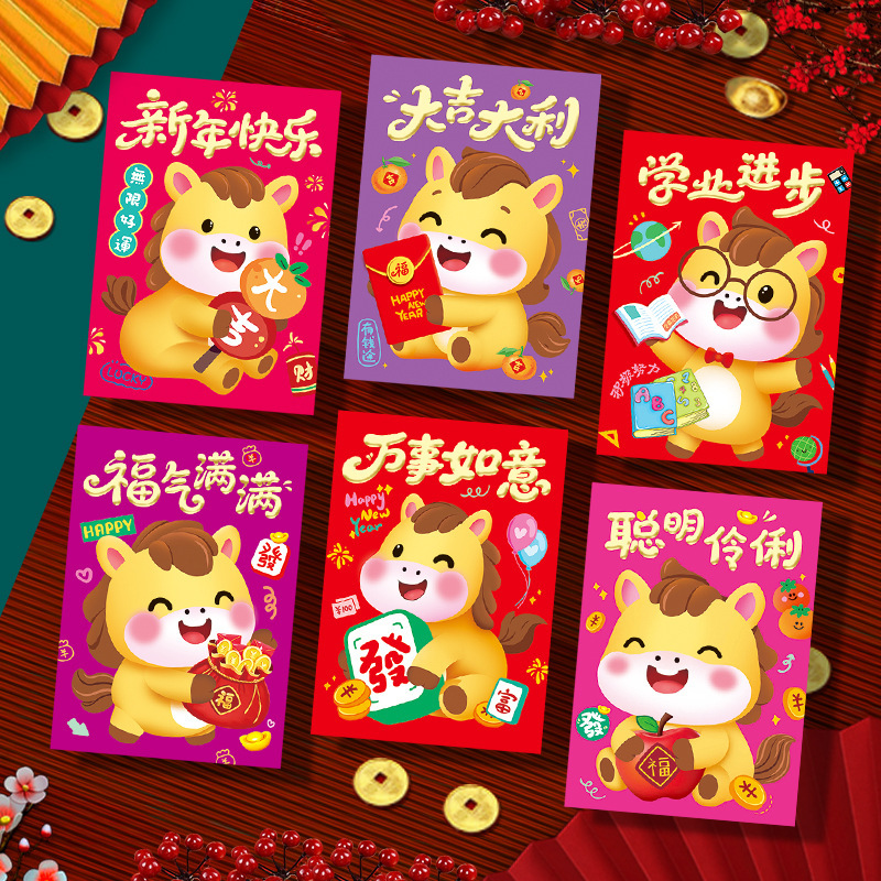 2026新款马年红包利是封创意马卡通立体生肖过春节新年红包袋批发|undefined