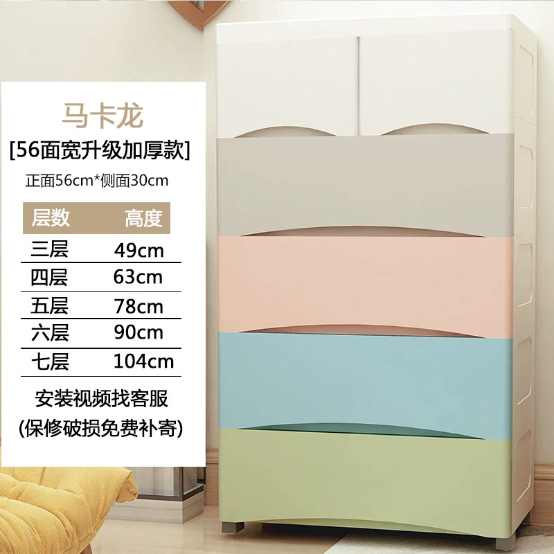 Plastic Storage Cabinet — Thickened Multi-Layer Drawer Organizer, Various Widths 20–78 cm