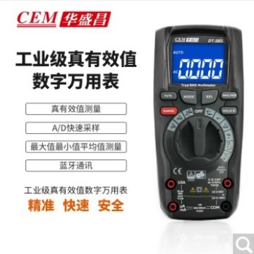 华盛昌（CEM）DT-985 /DT-987数字万用表 智能防烧电工表 电流表