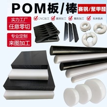 POM��ӹ����Ipom����ӹ��׺�ɫِ䓰�������ĥ�{ɫ�tɫ�ۼ�ȩ��