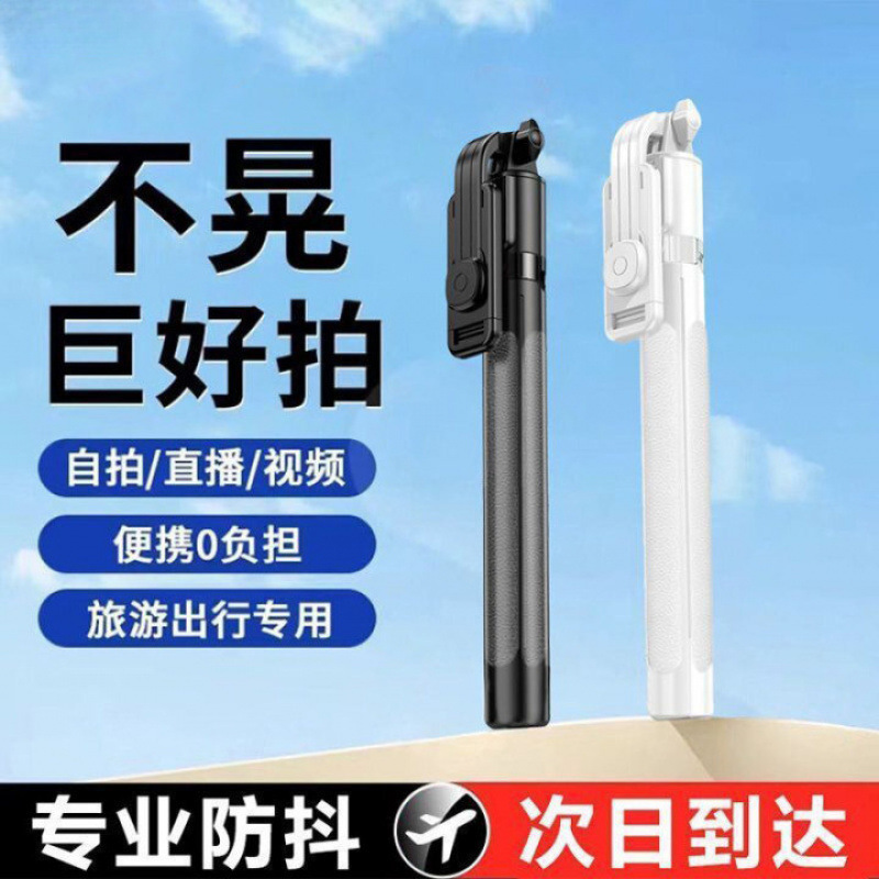 秋叶原新款自拍杆旅游便携手机自拍遥控拍照神器迷你360旋转落地|undefined