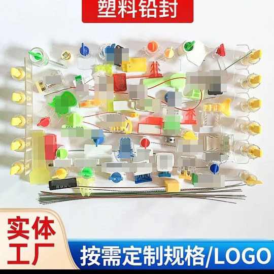 安全铅封批发厂家 安全标识其他安全标识施封锁防水密封防盗防护