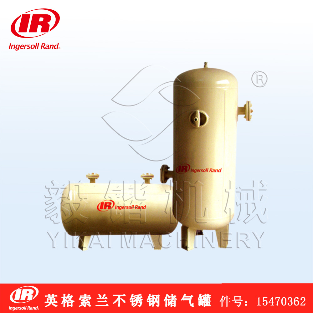 英格索兰Air Receiver-SS 不锈钢储气罐型号齐全支持送货上门安装