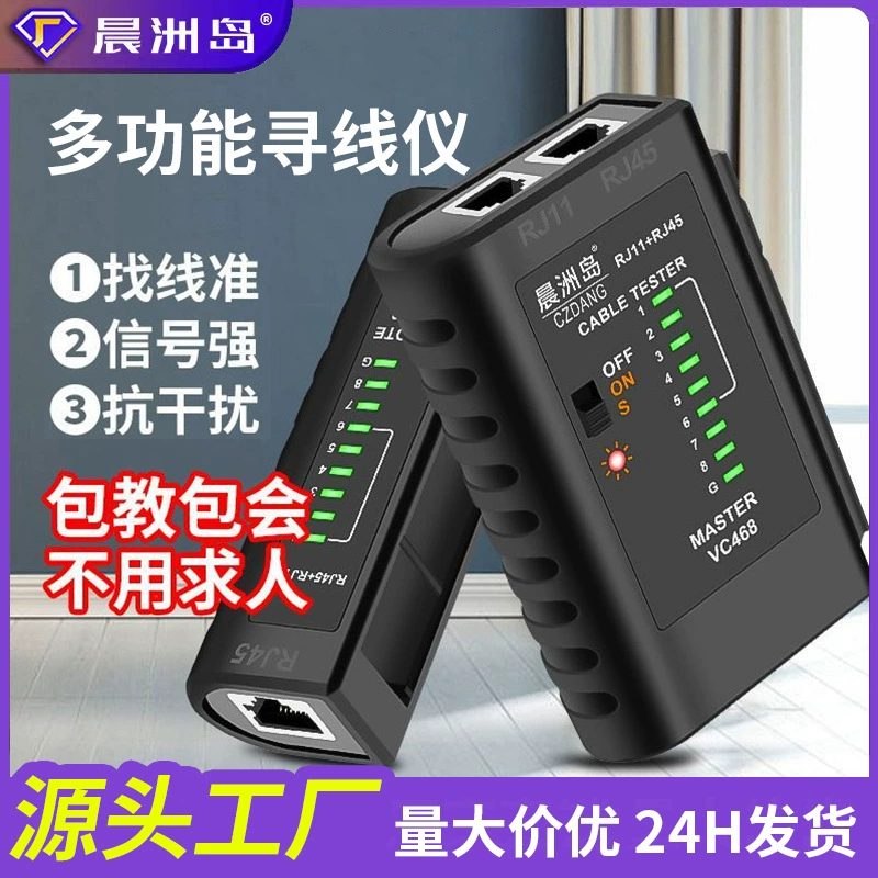 Chenzhou Island телефонная сеть кабель тестер детектор многофункциональный сетевой кабель тестер Кабель детектор