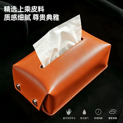 Car tissue box/set: leather interior storage box, simple