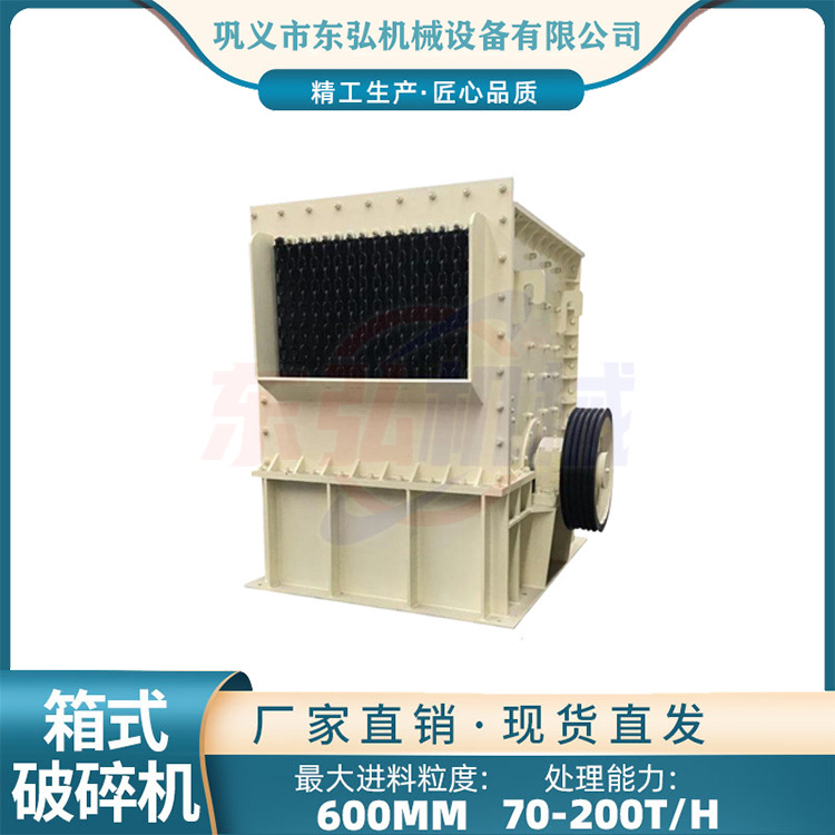 箱式破碎机加气块砖花岗岩粉碎机建筑用破碎设备小型移动制砂机厂