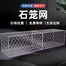 石笼网厂家镀锌格宾网箱固滨笼包塑雷诺护垫编织铁丝网河道防护网