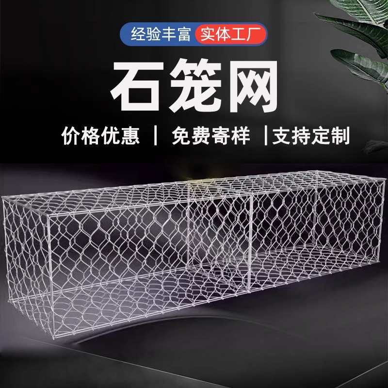 Gabion mesh manufacturer