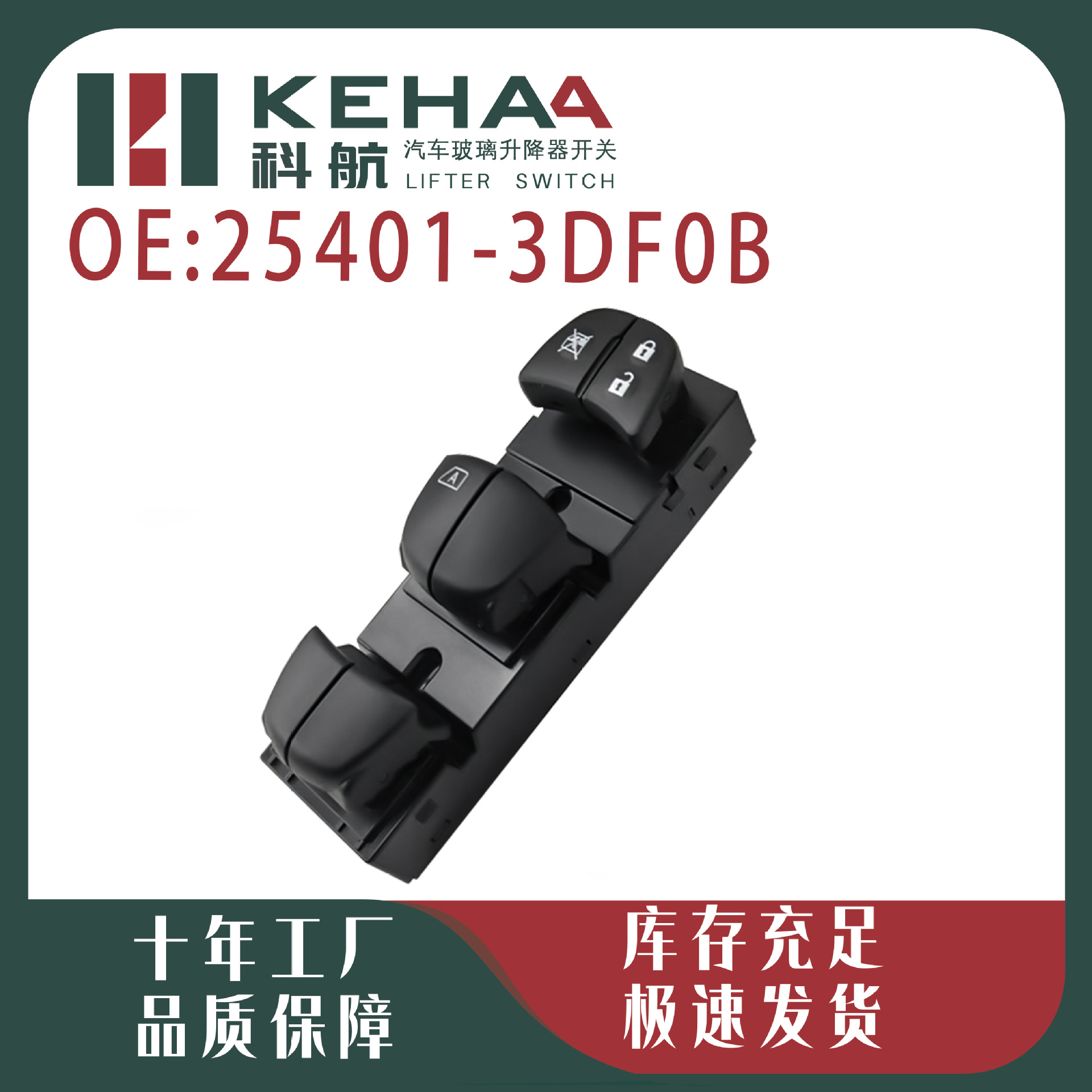 25401-3Df0B Is Suitable for Nissan Altima Car Glass Lift Switch Window Control 1464