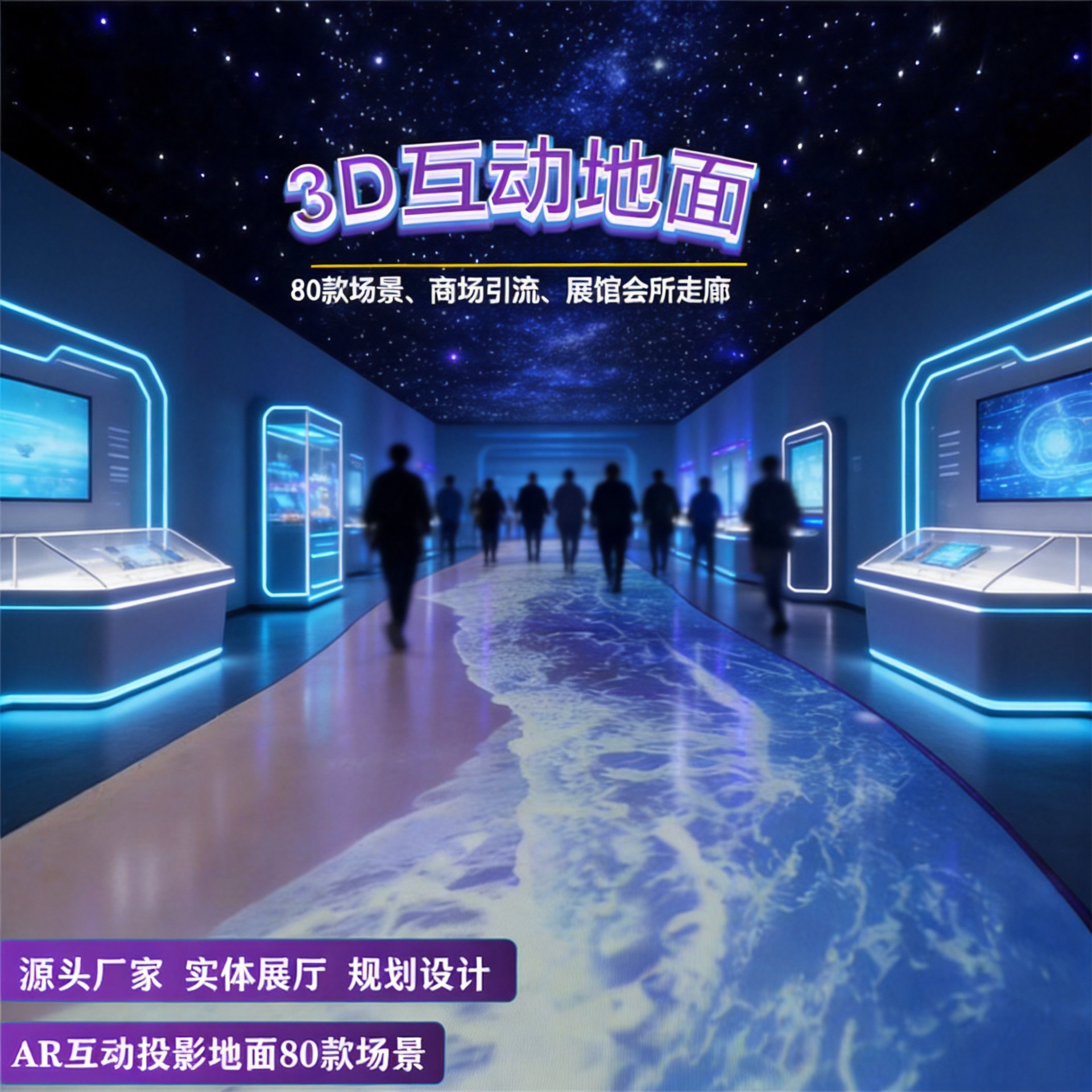 户外AR地面互动投影仪一体机3d全息投影ar互动游戏引流设备