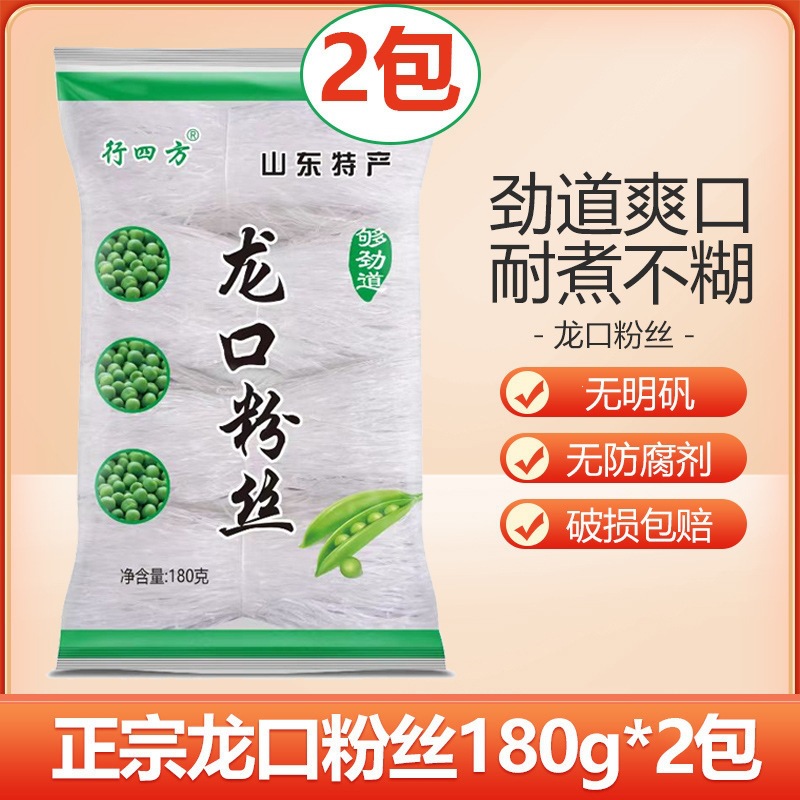 Longkou vermicelli [180g*2 bags with discount]
