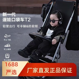 Lecoco T2 Travel Car Lightweight Foldableing Baby Stroller Boarding Stroller Walking Artifact Stroller
