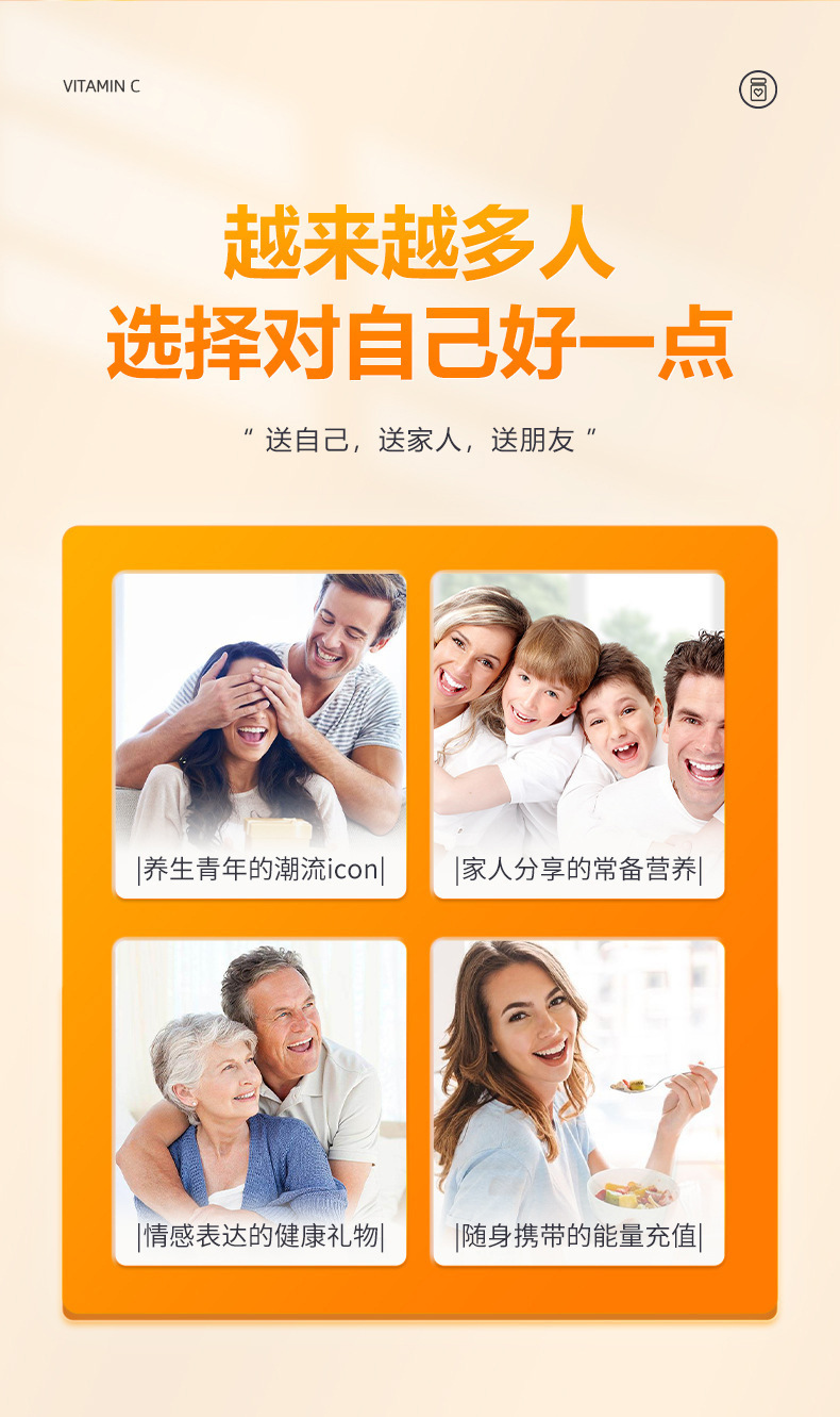 维生素C详情_07.jpg