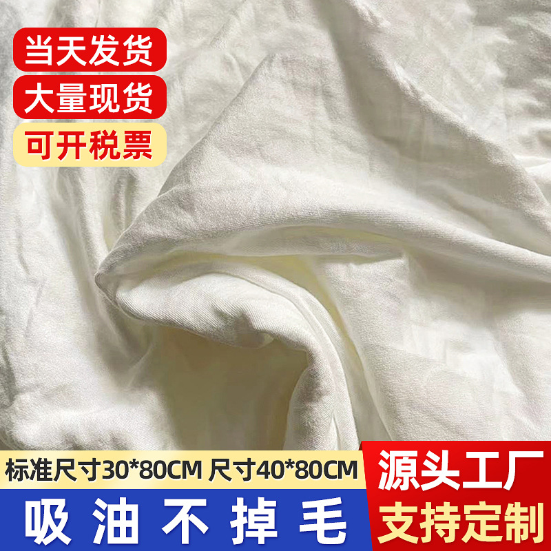Industrial rag dust -free cloth absorption of water without hair…