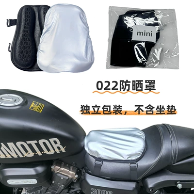 Electric Gel Tpe Motorcycle Seat Motorcycle cushion - 022-individual-sun-protection-cover-black