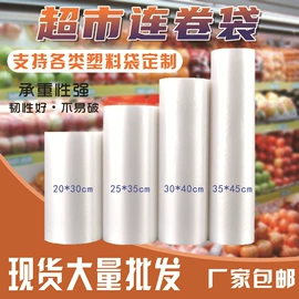 塑料背心袋;垃圾袋;塑料连卷袋