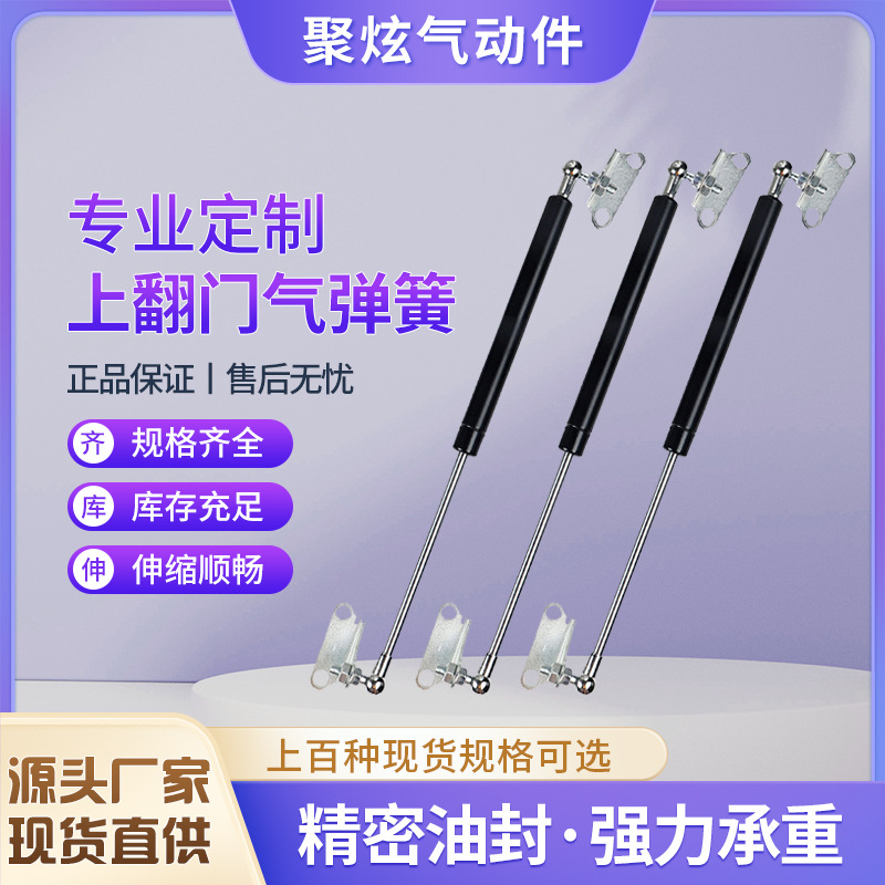 上翻门气动支撑杆家具橱柜上翻门液压气撑杆阻尼气弹簧伸缩杆