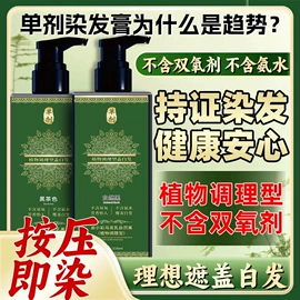 染发剂;洗发水;护发素