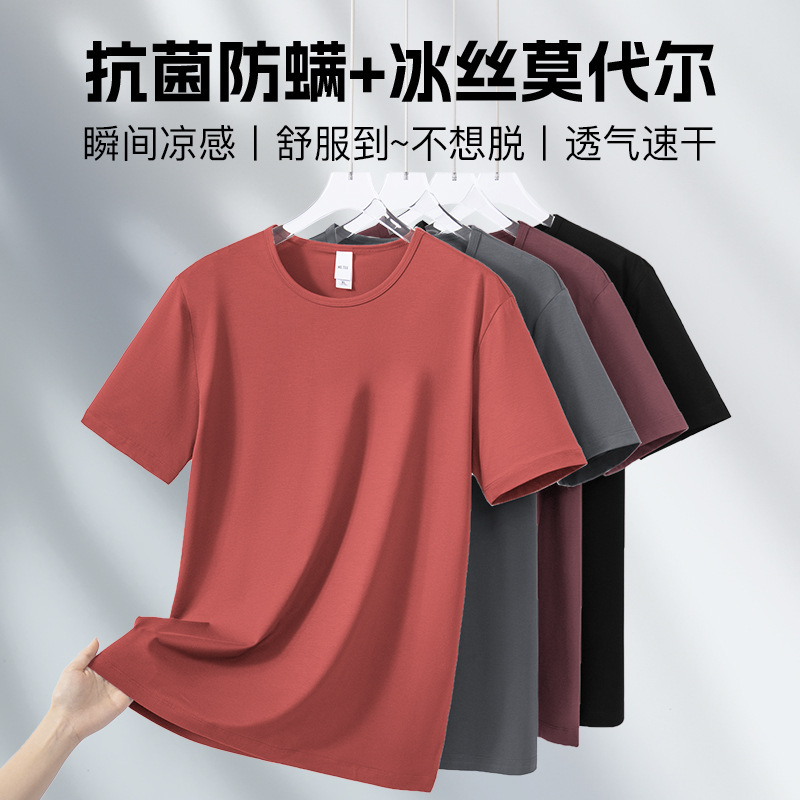 Modal Round Neck Short-Sleeved T-Shirt Men's Antibacterial and Anti-Mite Pure Color Top Ice Silk Cool Quick-Drying Half-Sleeved Bottoming Shirt Modal Round Neck Short-Sleeved T-Shirt Men's Antibacterial and Anti-Mite Pure Color Top Ice Silk Cool Quick-Drying Half-Sleeved Bottoming Shirt