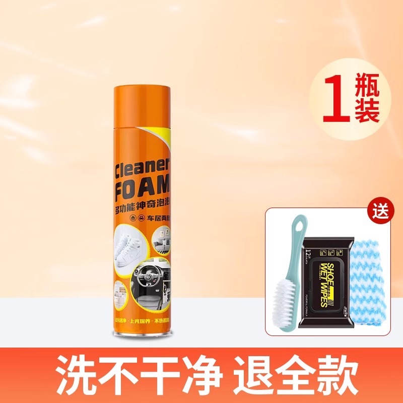 650ml 1병 [주문시 3종 청소세트 무료]