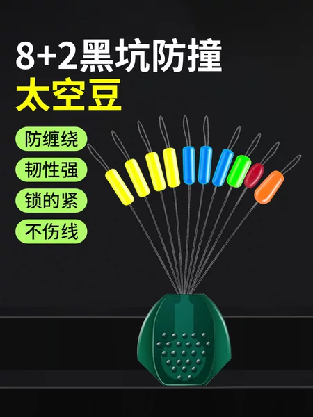 Ice Shadow Boutique 8+2 Competitive Colorful Silicone Space Bean Ultra-Tight Fishing Line Main Line Positioning Bean Fishing Accessories