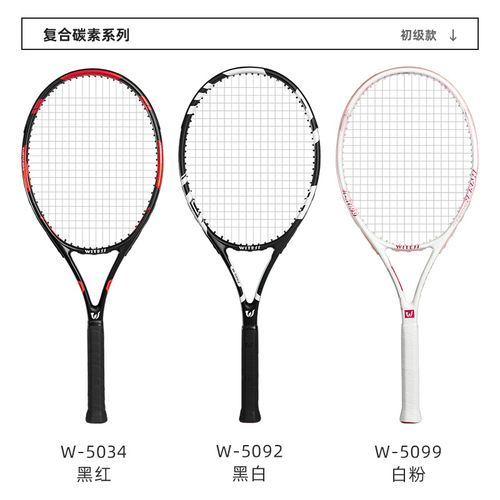 Wholesale carbon tennis racket single beginner tennis trainer college student double string rebound set dropshipping