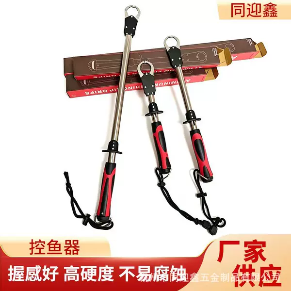 Long-handled stainless steel fish gripper, fishing gear, fishing supplies, long fish clamp pliers, specialized pliers for controlling large fish with a scale, lure pliers