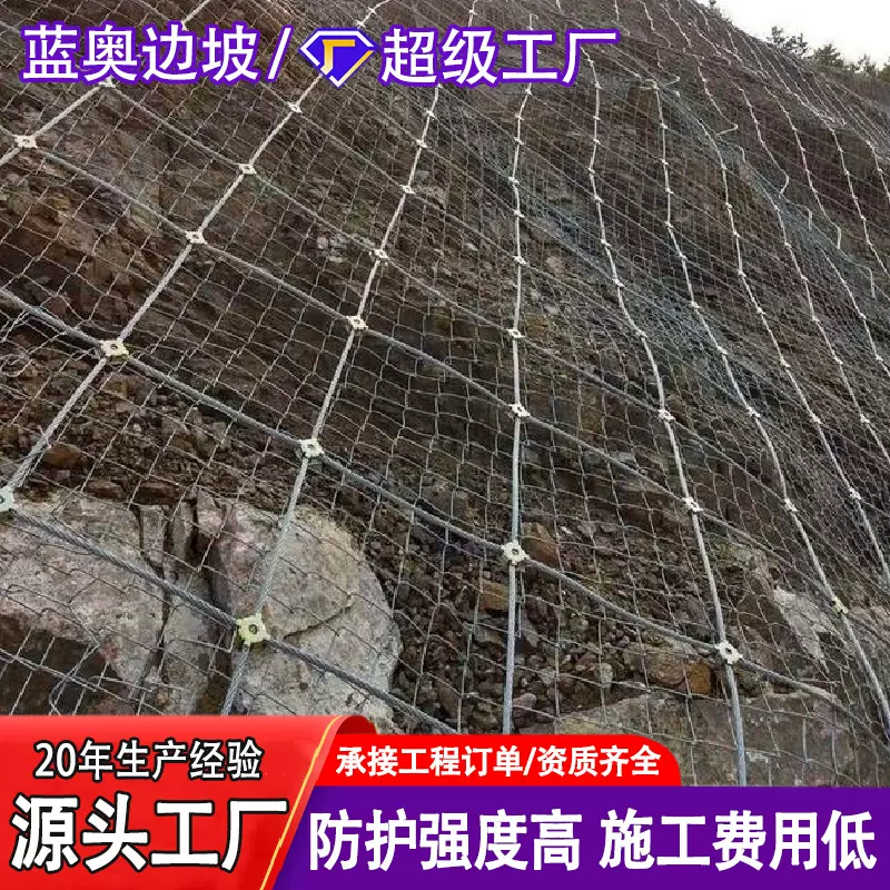 边坡防护网SNS柔性山体滑坡防落石护坡网主动被动边坡菱形防护网