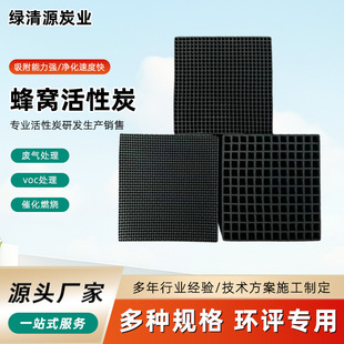 ��ˮ��ˮ�ͷ�C����̿���᷿�᷿�U��̎��VOC������C����̿