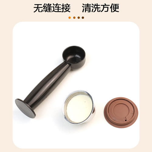 Dolcegusto咖啡胶囊压粉勺一勺两用咖啡粉勺厨房计量勺奶粉勺20ml