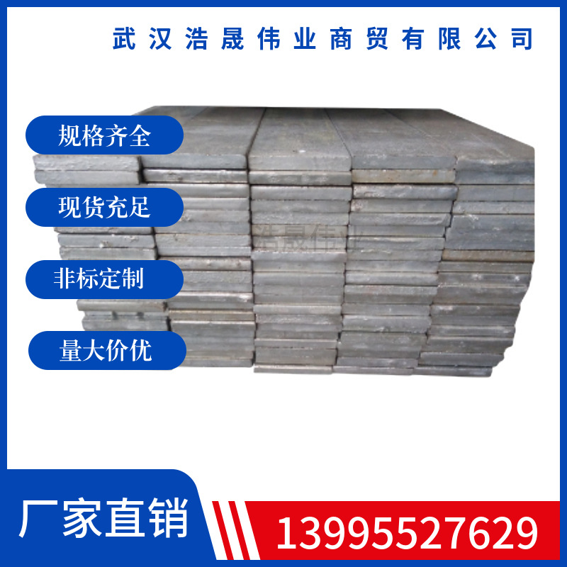 仙桃钢材批发 50*12热轧扁铁 40*10冷拔扁钢 镀锌扁钢国标